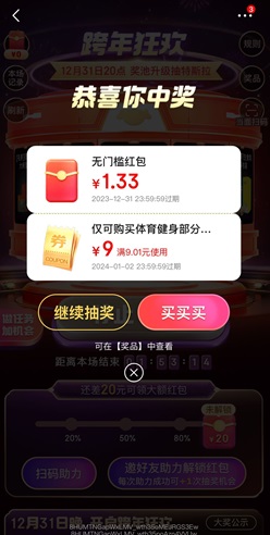 京东 京东,免费瓜分10亿红包! 第2张