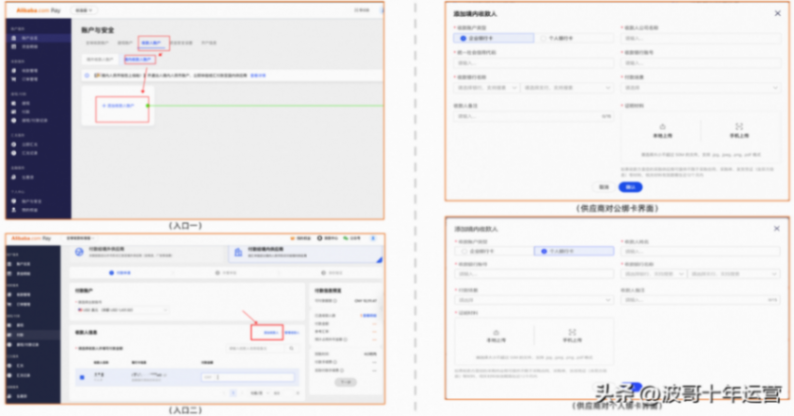 最新消息!阿里国际站:alibaba.com pay功能升级