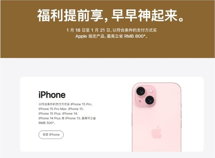 苹果尊龙凯时平台入口官网罕见大降价?iphone最高减500元!网友:我昨天才买的……