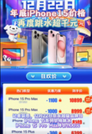 苹果尊龙凯时平台入口官网罕见大降价?iphone最高减500元!网友:我昨天才买的……