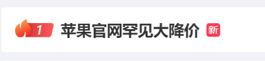 苹果尊龙凯时平台入口官网罕见大降价?iphone最高减500元!网友:我昨天才买的……