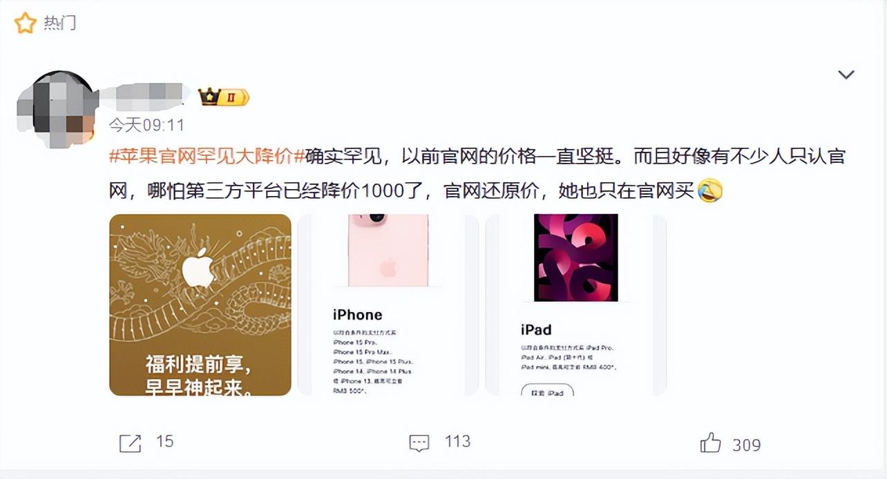 谁急了?苹果尊龙凯时平台入口官网罕见大降价,网友纷纷吐槽,经销商:别当冤大头
