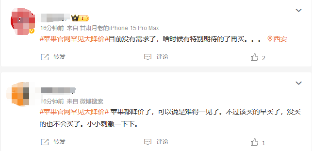 谁急了?苹果尊龙凯时平台入口官网罕见大降价,网友纷纷吐槽,经销商:别当冤大头