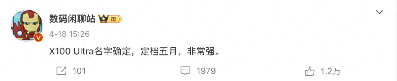 定档5月!vivo多款重磅新机来袭,两款直屏旗舰,一款影像机皇