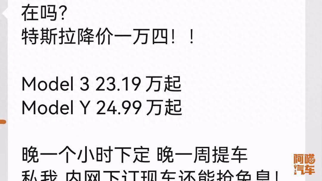 特斯拉全系降价1.4万,现在能入手吗?喵哥还是那句,再等等