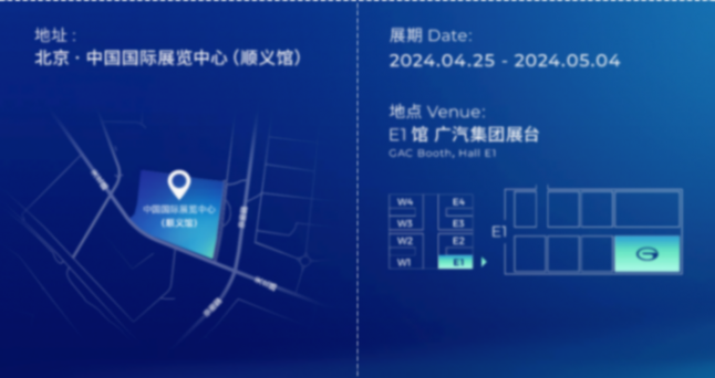 科技不能停!广汽集团北京车展邀你上车畅想未来