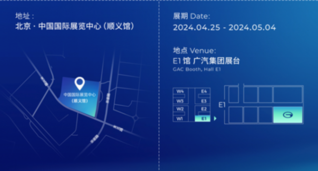 科技感拉满,广汽集团车展亮点抢先路透