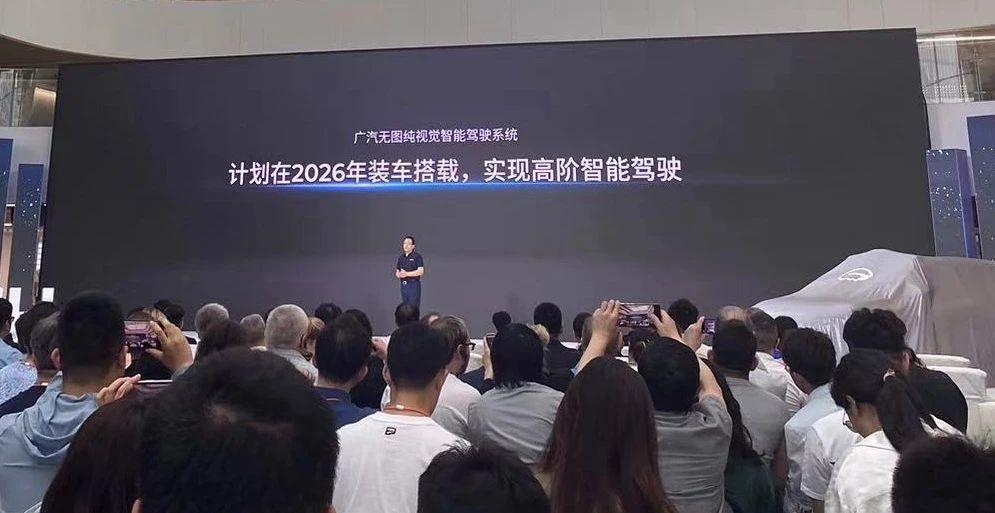 科技感拉满,广汽集团车展亮点抢先路透