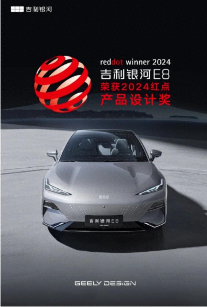 设计赋能,吉利跑出“银河速度”