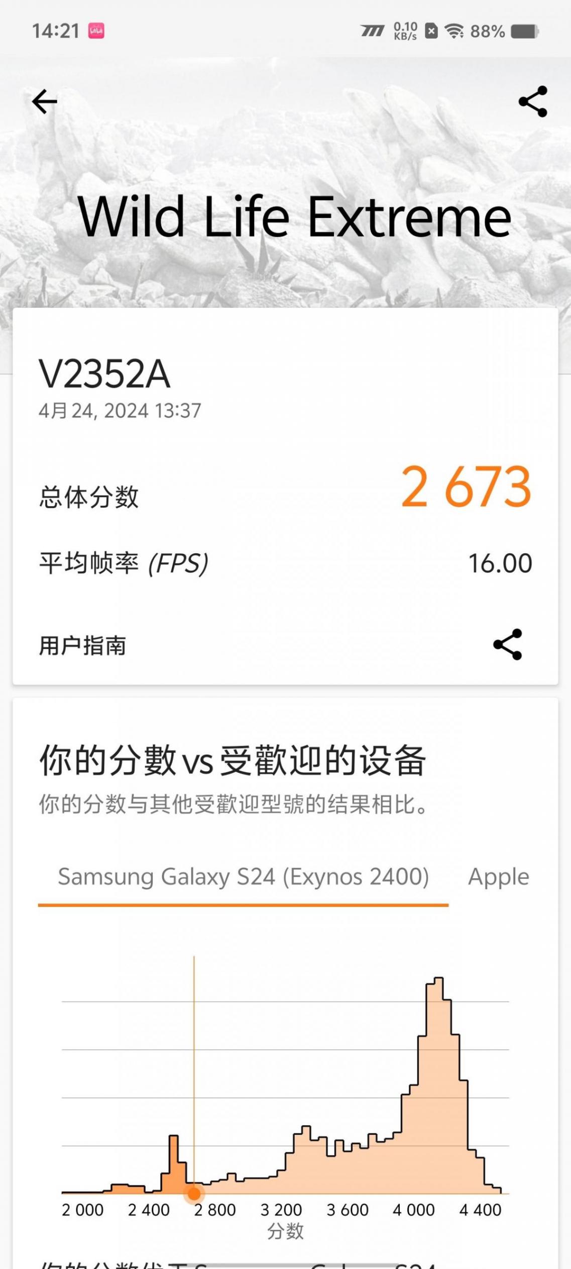 iqoo z9 turbo评测:全面旗舰化的年度最强中端机