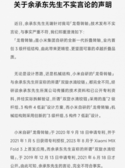 雷军:小米正在申请3万件专利,全球授权专利数已超3.7万