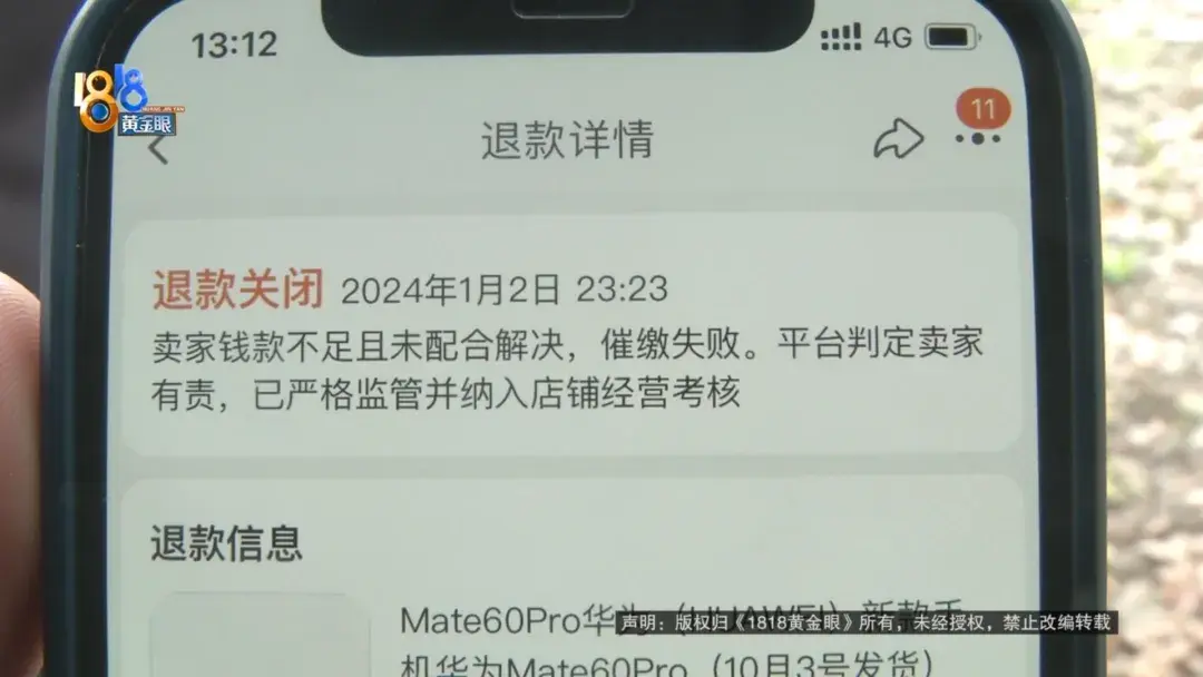 手机和钱都没了,客服只能“非常抱歉”?