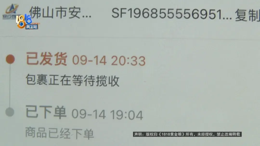 手机和钱都没了,客服只能“非常抱歉”?