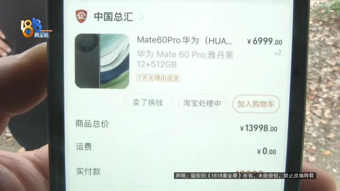 手机和钱都没了,客服只能“非常抱歉”?