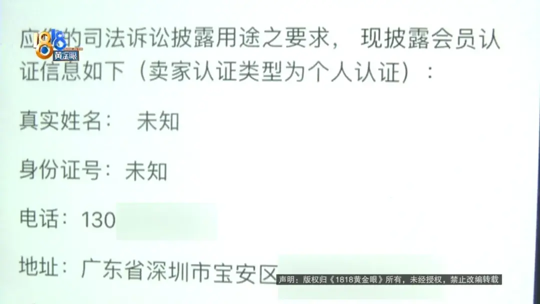 手机和钱都没了,客服只能“非常抱歉”?