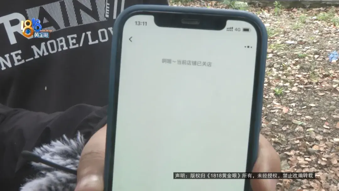 手机和钱都没了,客服只能“非常抱歉”?