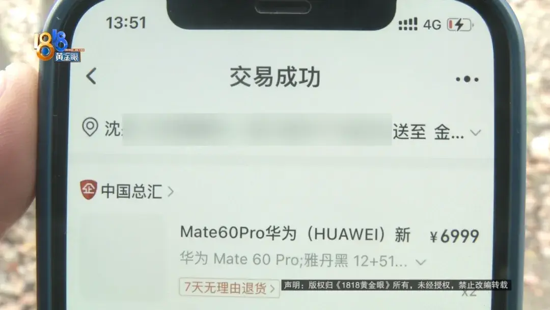 手机和钱都没了,客服只能“非常抱歉”?