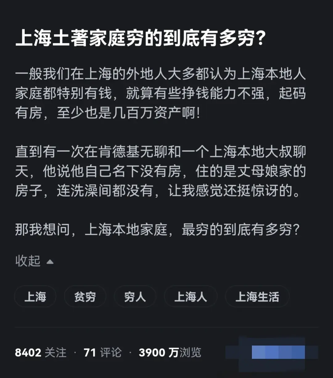 上海土著家庭穷的到底有多穷?网友:错过了过去好时代的每个机遇