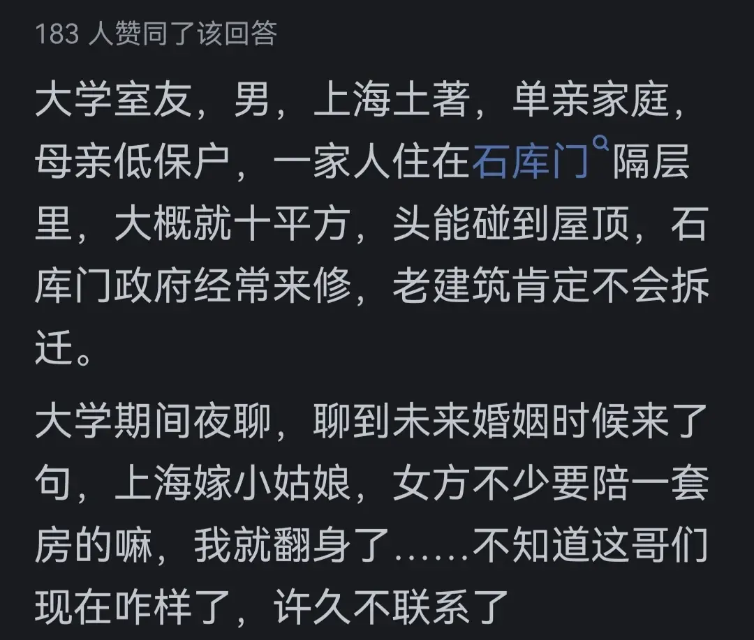 上海土著家庭穷的到底有多穷?网友:错过了过去好时代的每个机遇
