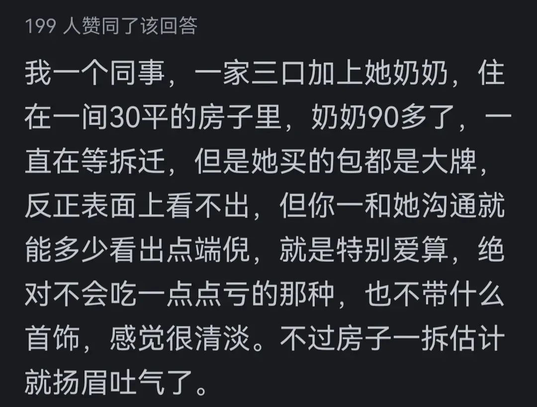 上海土著家庭穷的到底有多穷?网友:错过了过去好时代的每个机遇