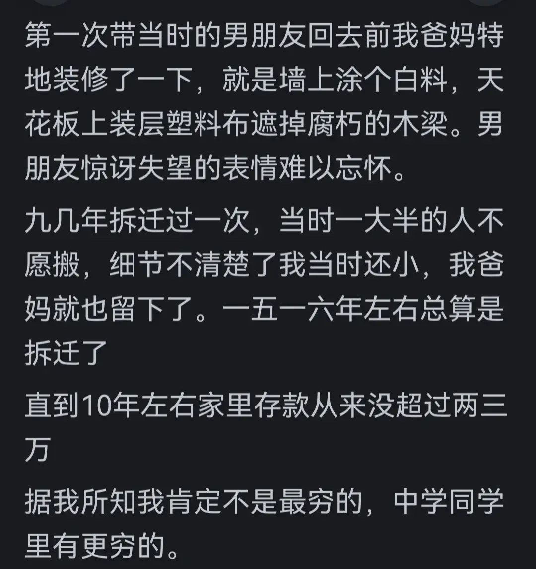 上海土著家庭穷的到底有多穷?网友:错过了过去好时代的每个机遇