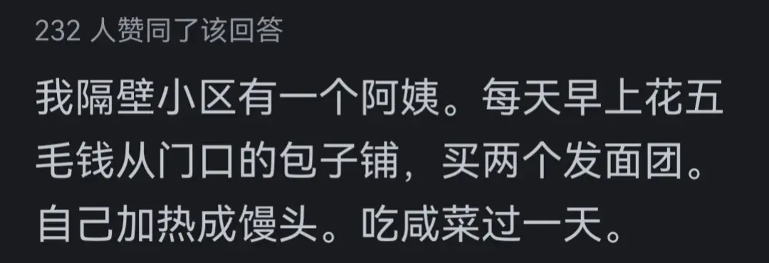 上海土著家庭穷的到底有多穷?网友:错过了过去好时代的每个机遇