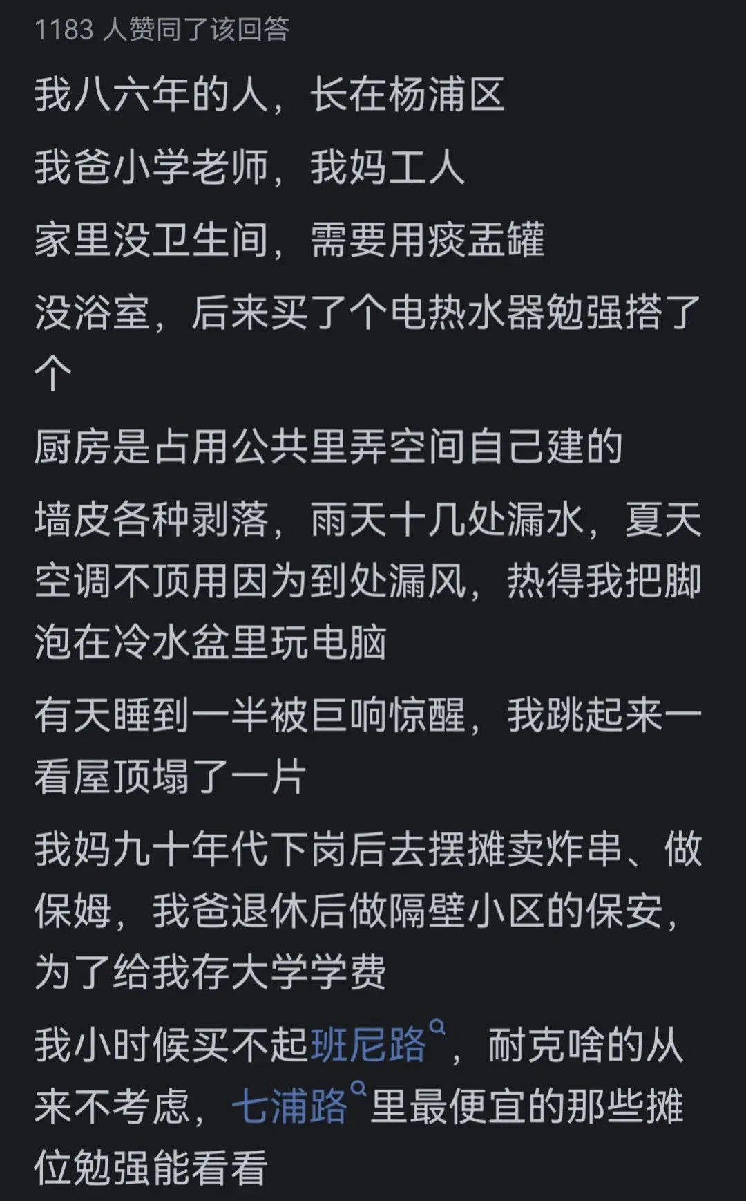 上海土著家庭穷的到底有多穷?网友:错过了过去好时代的每个机遇