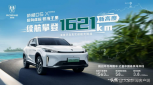 荣威d5x dmh“牵手”范志毅 混动suv市场迎来新选择