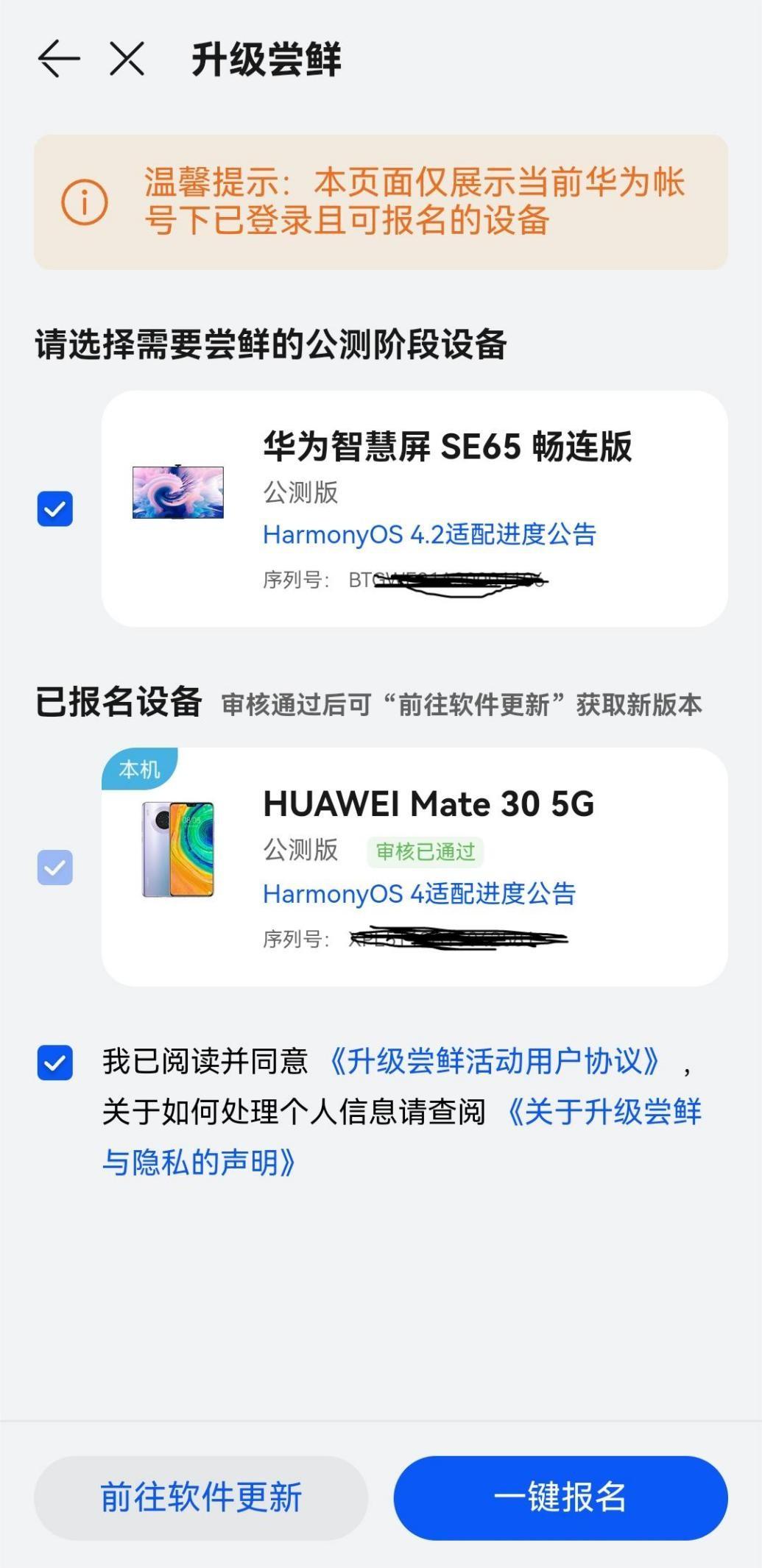 3年前的华为智慧屏,本以为被抛弃,成功升级鸿蒙4.2
