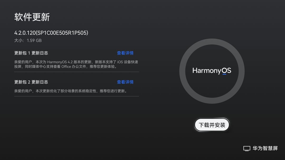 3年前的华为智慧屏,本以为被抛弃,成功升级鸿蒙4.2