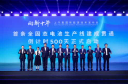 新能源技术大升级!上汽:不压榨供应商,向手机商学营销