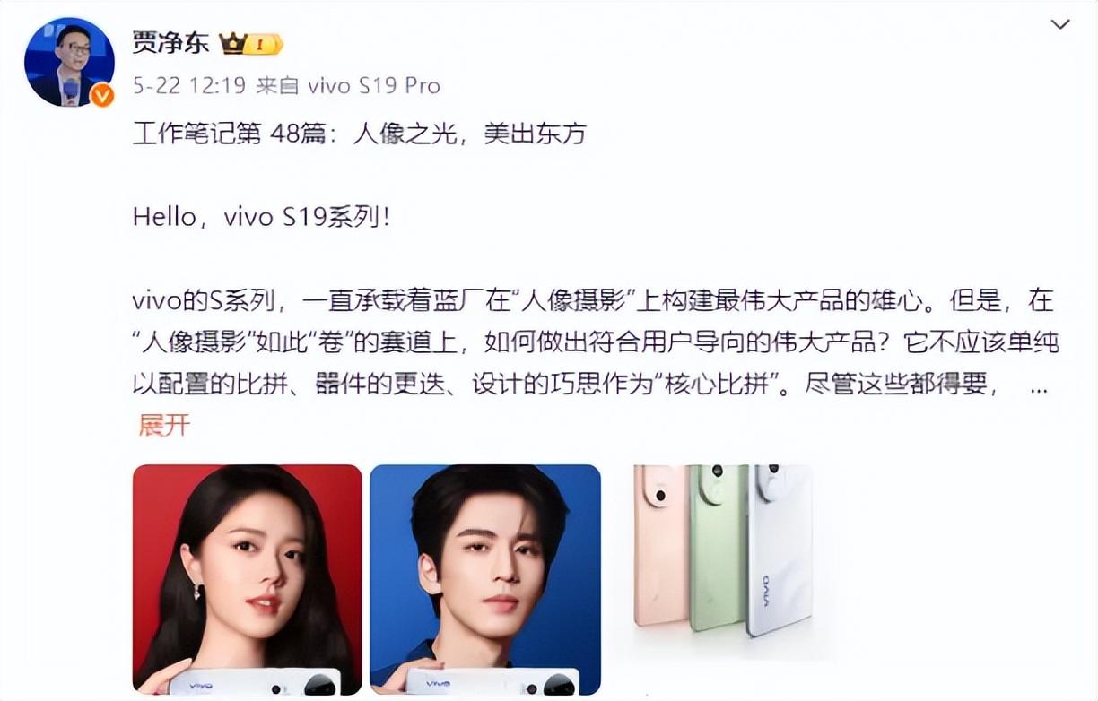 vivo s19系列发布在即,东方美学创新魅力无限