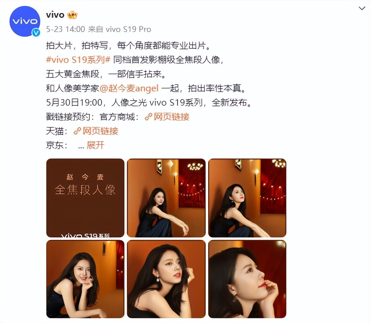 vivo s19系列发布在即,东方美学创新魅力无限